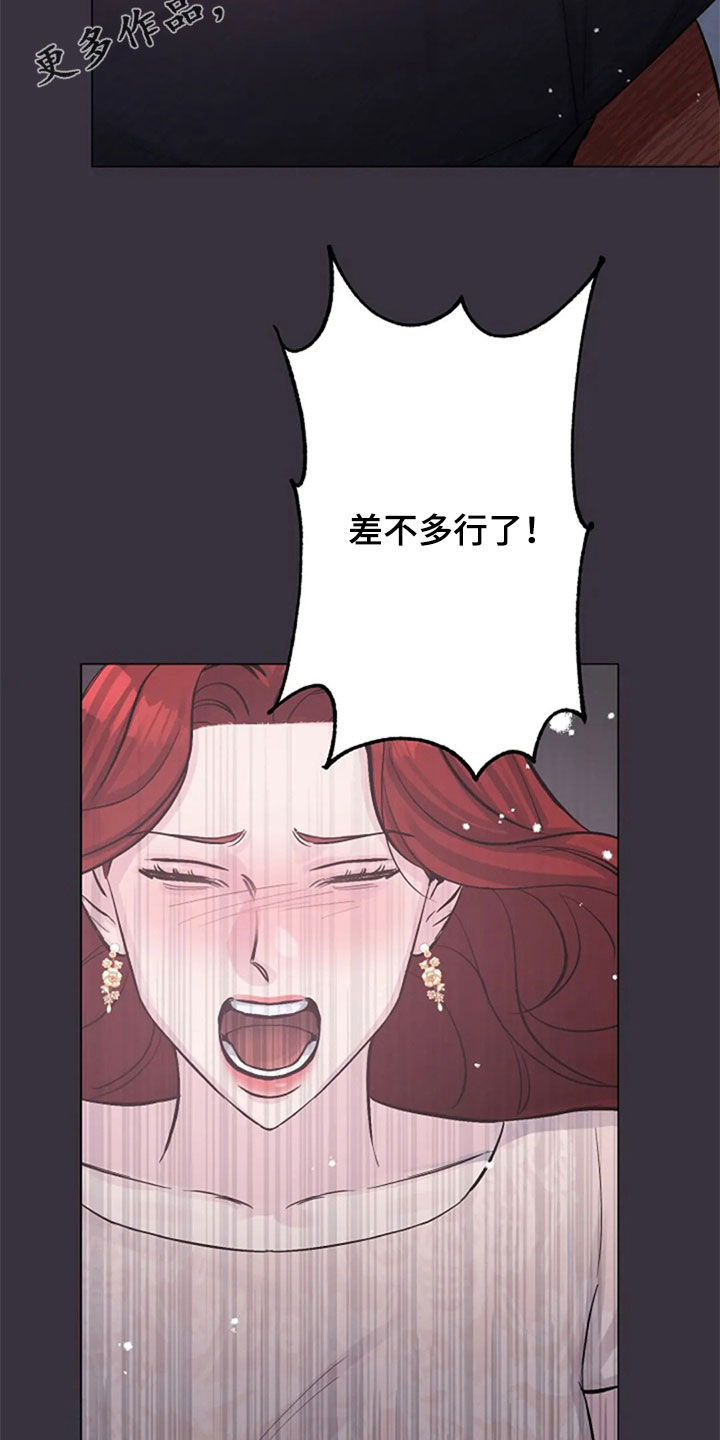 认真了解受害者的情况,实事求是地承担相应的责任,并诚恳地道歉是()漫画,第55章：你到底是谁2图