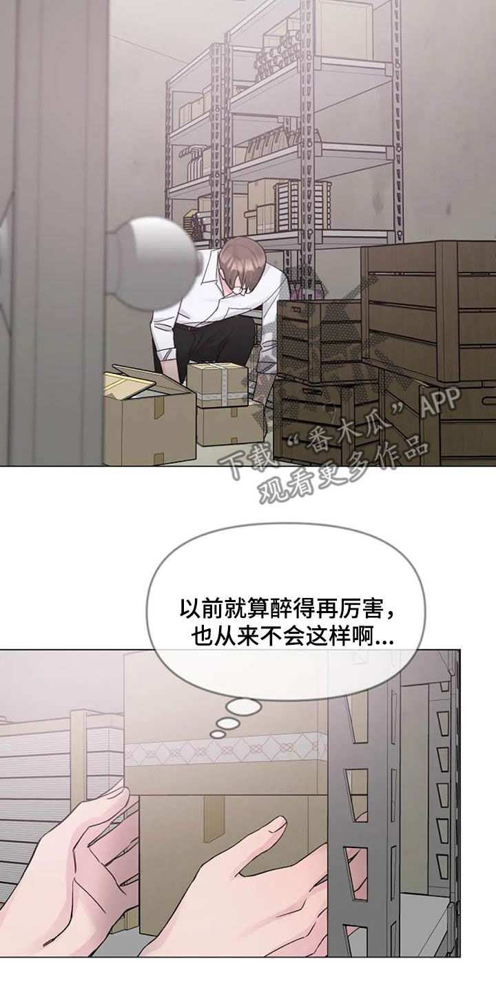 认真了解受害者的情况,实事求是地承担相应的责任,并诚恳地道歉是()漫画,第78章：请教2图