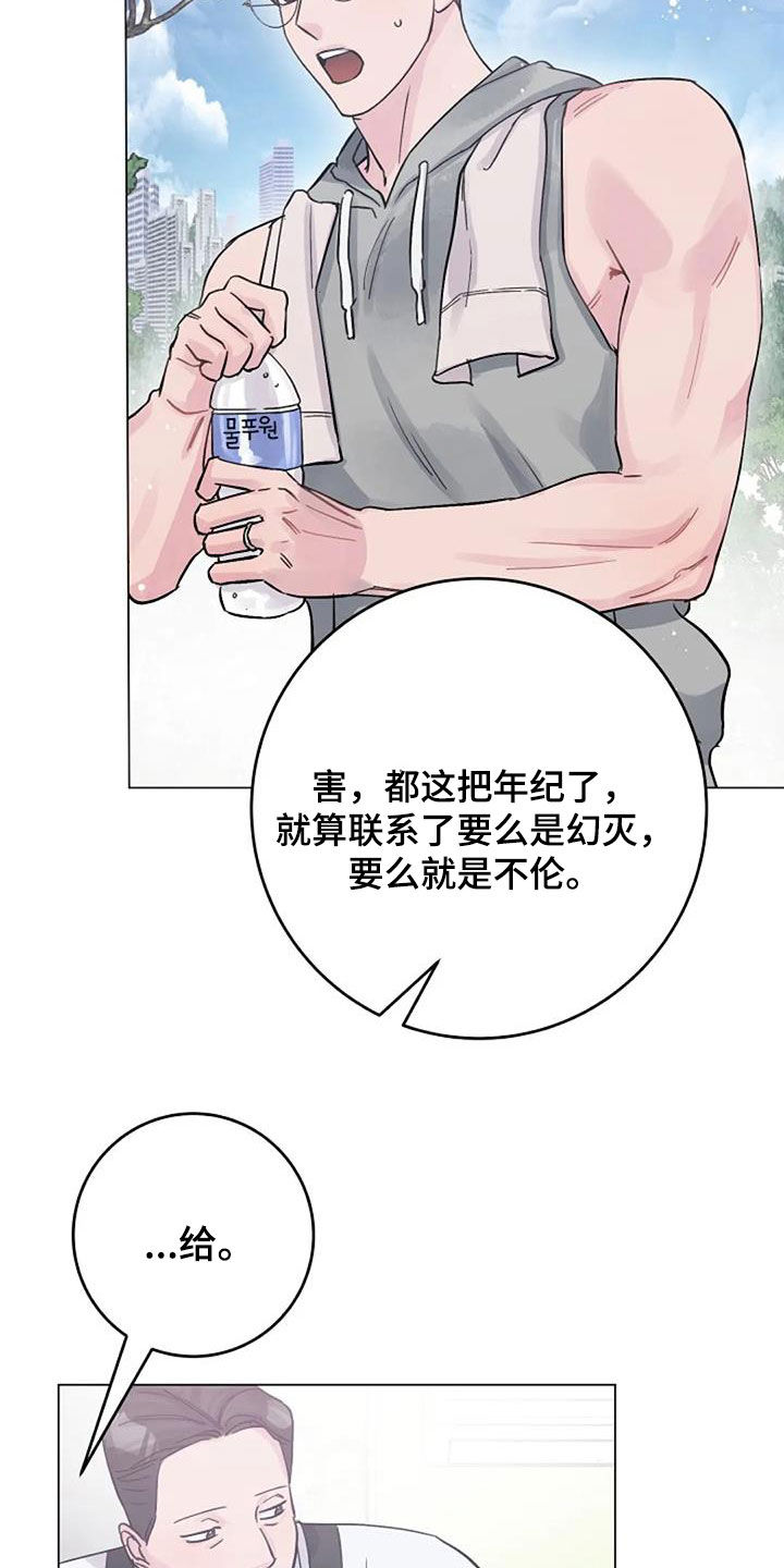 认真了解受害者的情况,实事求是地承担相应的责任,并诚恳地道歉是()漫画,第71章：初恋2图