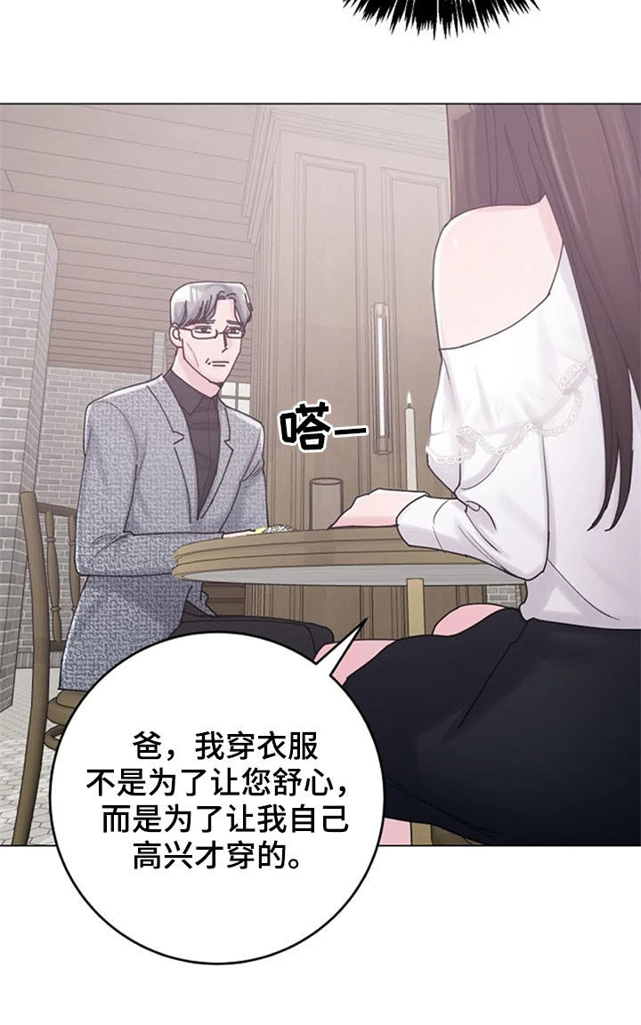 认真了解我漫画,第41章：迂腐1图