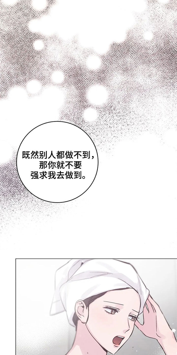 认真了解受害者的情况,实事求是地承担相应的责任,并诚恳地道歉是()漫画,第54章：发火1图