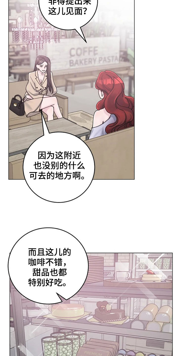 认真了解受害者的情况,实事求是地承担相应的责任,并诚恳地道歉是()漫画,第40章：挑衅3图