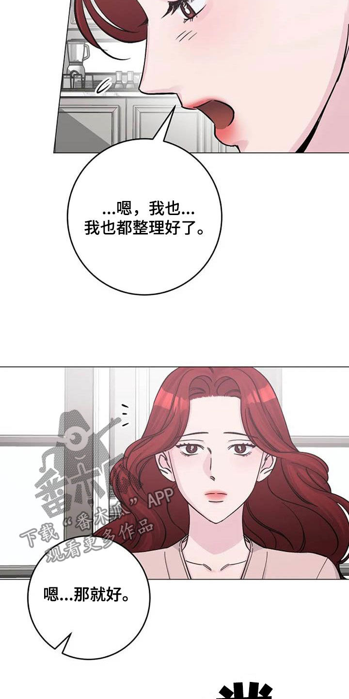 认真了会怎么样漫画,第69章：主食2图