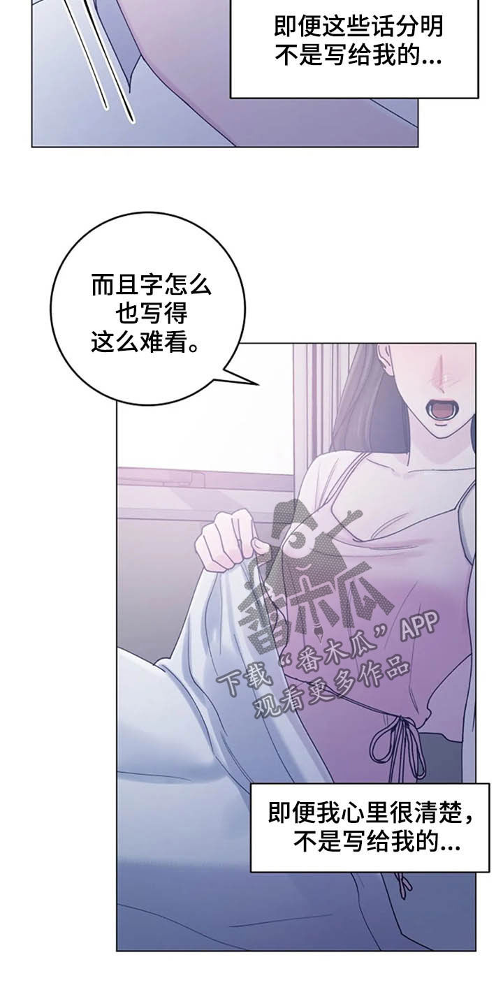认真了解受害者的情况,实事求是地承担相应的责任,并诚恳地道歉是()漫画,第45章：心动2图