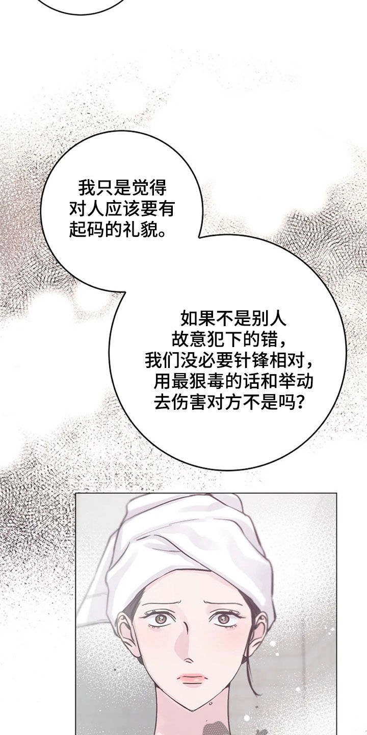 认真了解受害者的情况,实事求是地承担相应的责任,并诚恳地道歉是()漫画,第54章：发火3图
