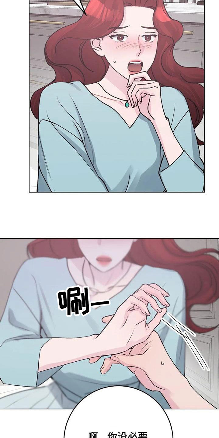 认真了解受害者的情况,实事求是地承担相应的责任,并诚恳地道歉是()漫画,第84章：照料4图