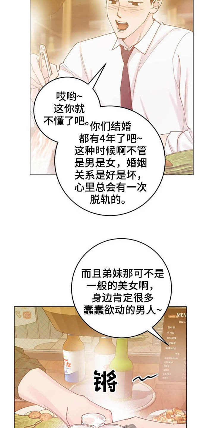 第43章：晕倒3