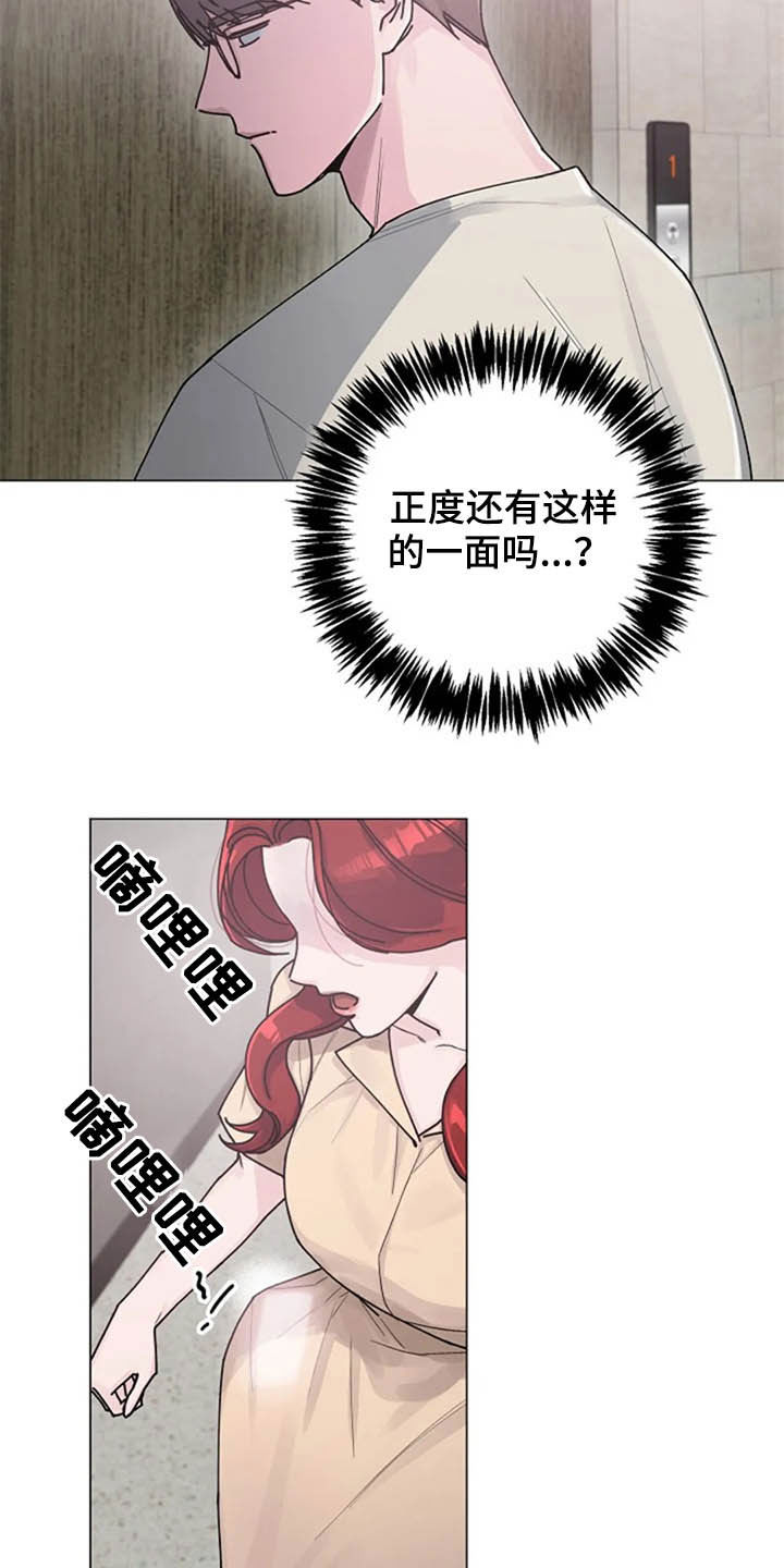 第36章：派对4