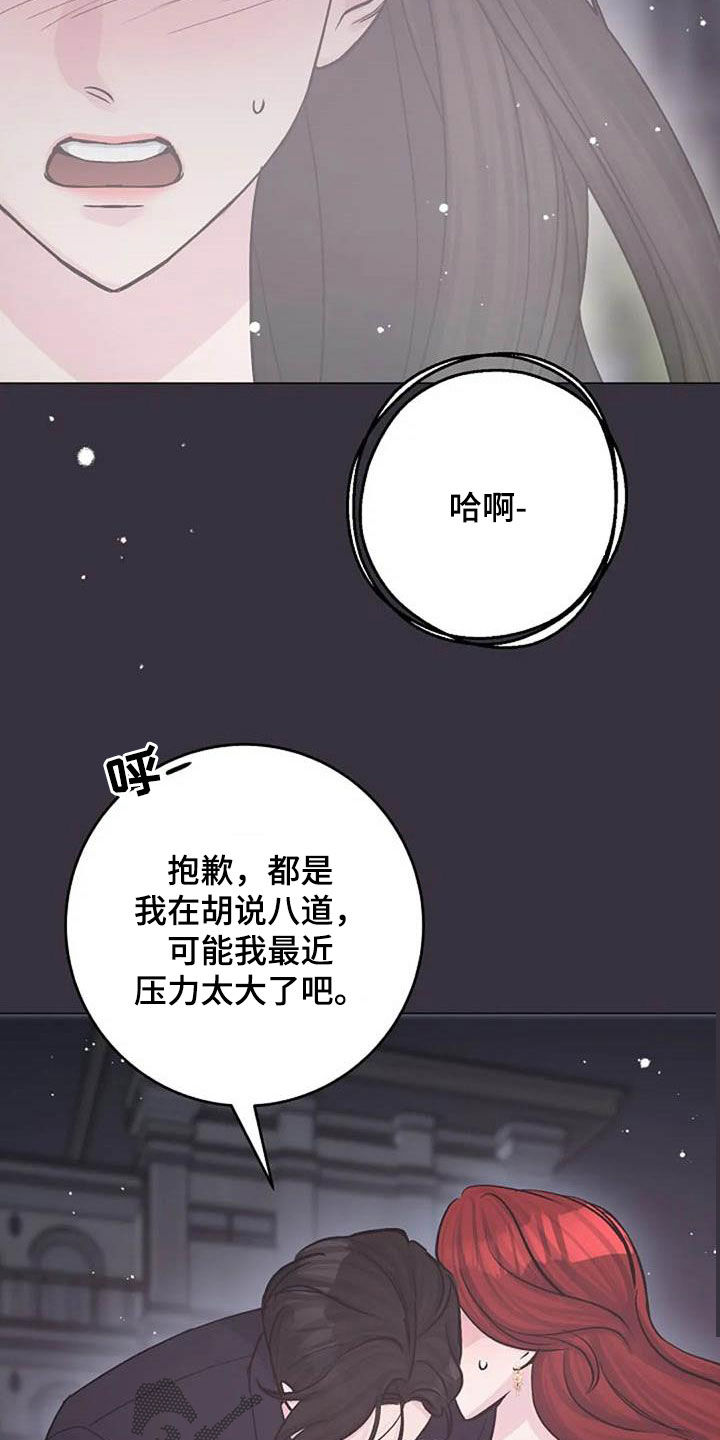 认真了就输得一塌糊涂漫画,第56章：幸好5图
