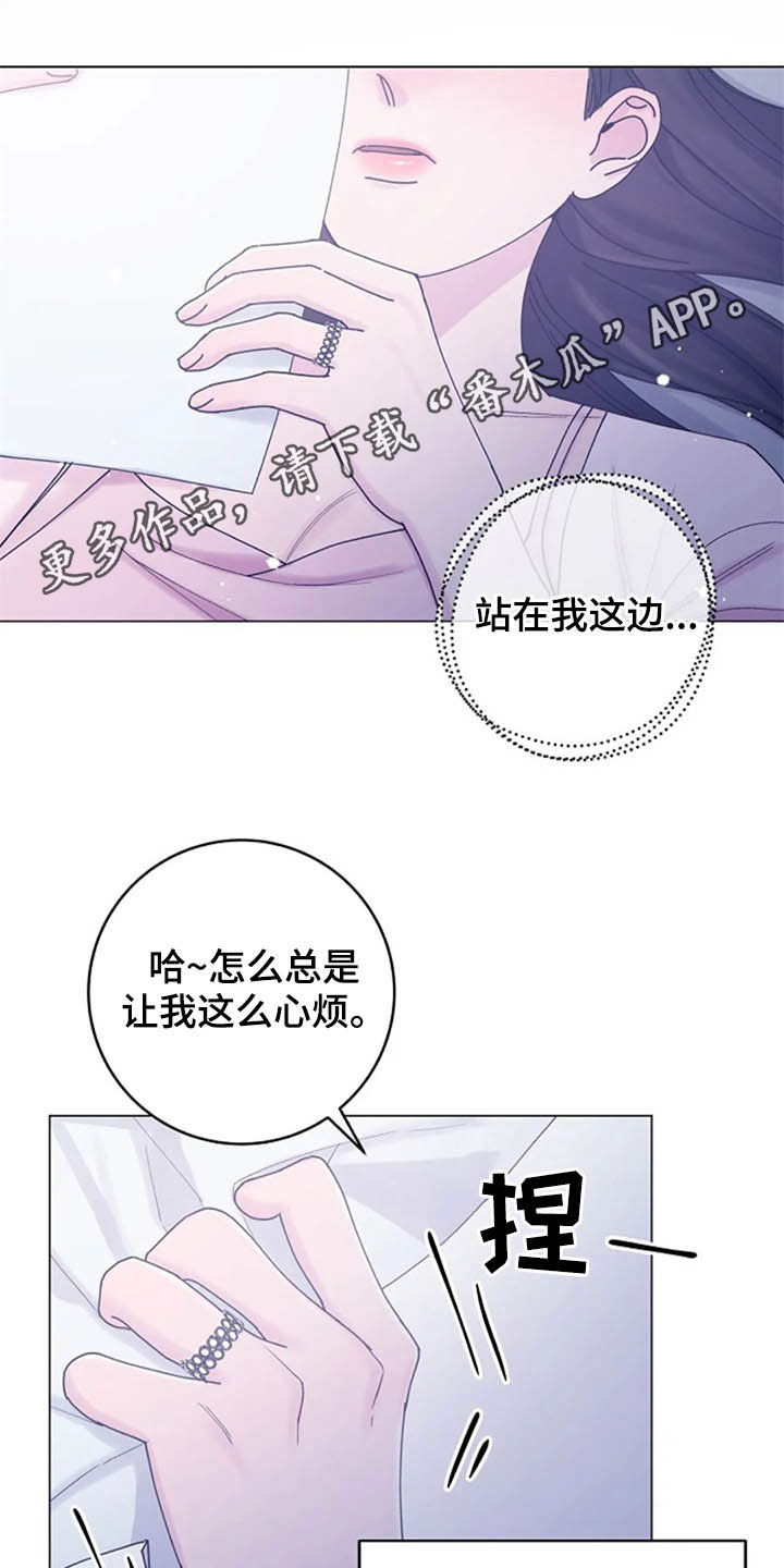 认真了解受害者的情况,实事求是地承担相应的责任,并诚恳地道歉是()漫画,第45章：心动1图