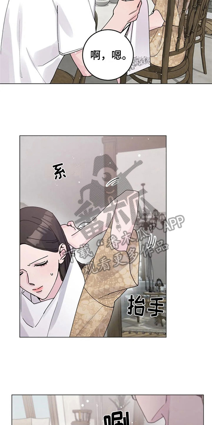 第32章：体贴2