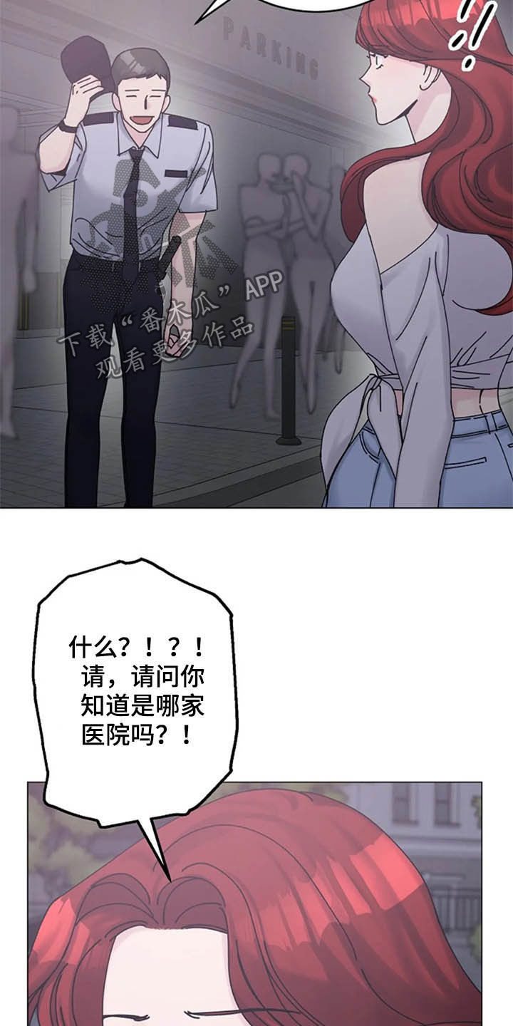 认真了解受害者的情况,实事求是地承担相应的责任,并诚恳地道歉是()漫画,第46章：大胆3图