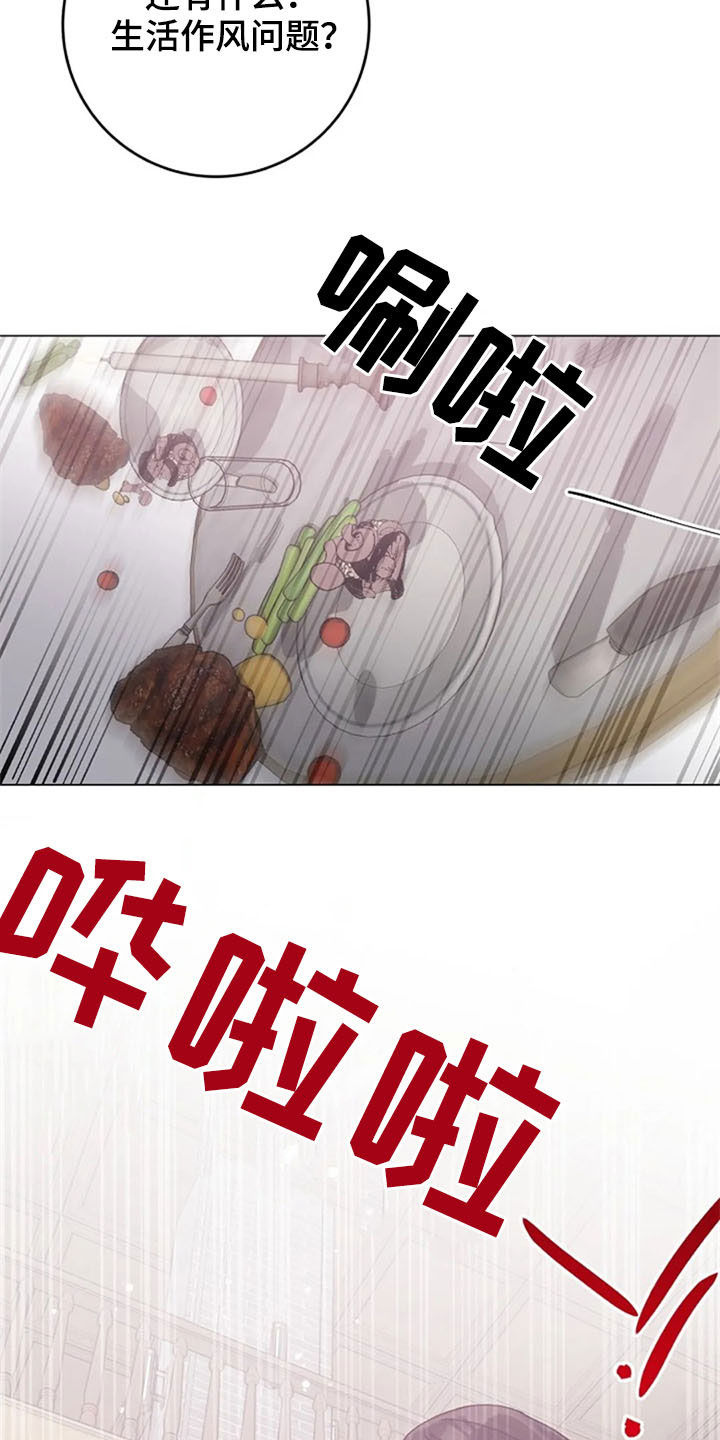 认真了解我漫画,第41章：迂腐3图