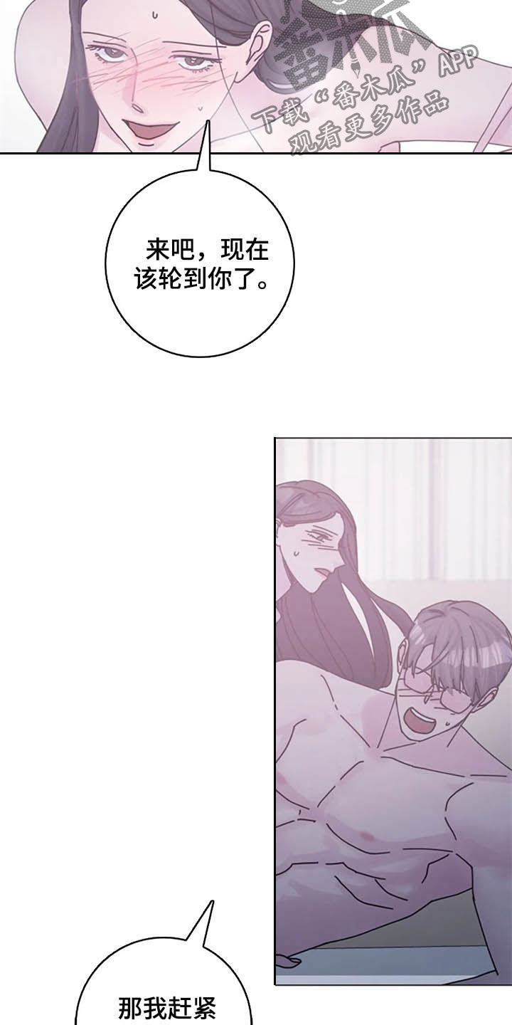 认真了解受害者的情况,实事求是地承担相应的责任,并诚恳地道歉是()漫画,第47章：问题4图