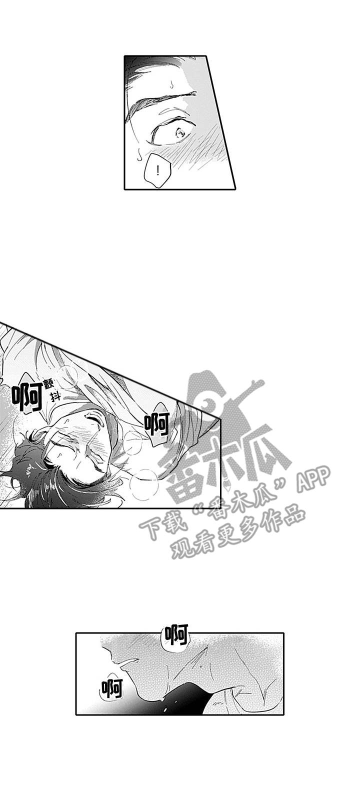 敌营18年百度百科漫画,第18章：太过喜欢3图