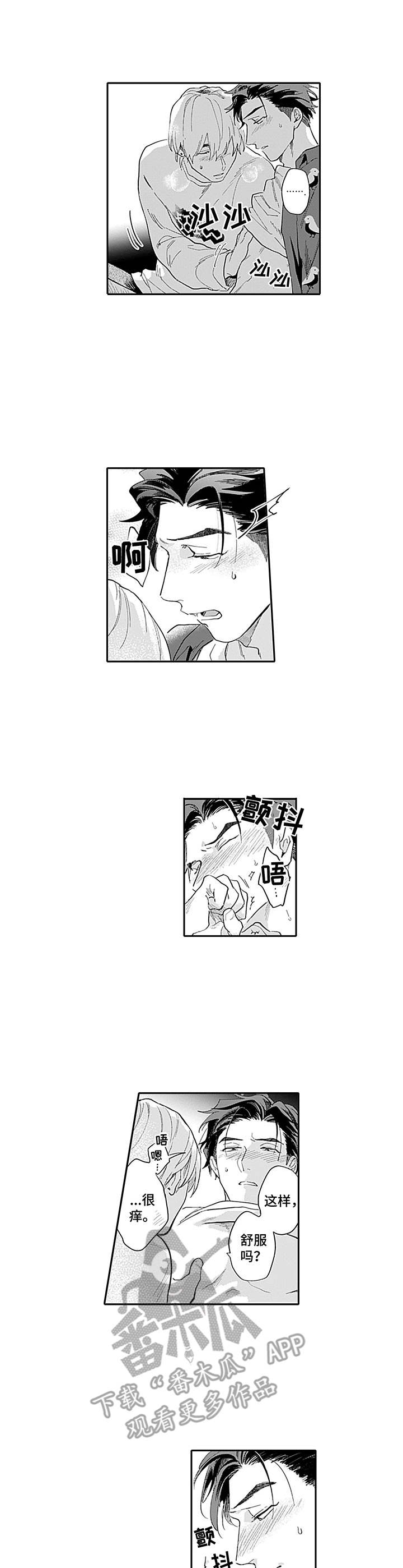 敌营18年百度百科漫画,第24章：我家的猫（完结）2图