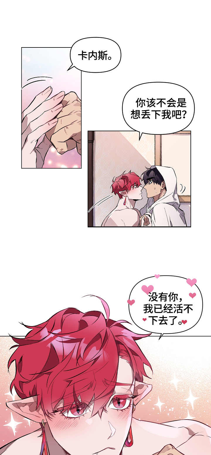 月光之痕在线阅读漫画,第9章：照顾1图