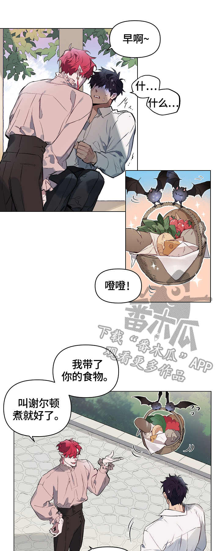 月光之痕在线阅读漫画,第9章：照顾5图