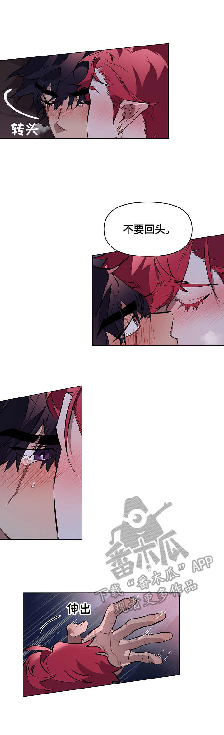 月光之痕在线阅读漫画,第8章：苏醒3图