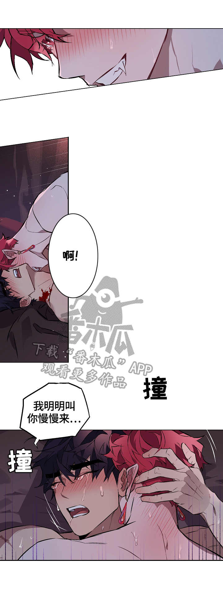月光之痕在线阅读漫画,第8章：苏醒5图