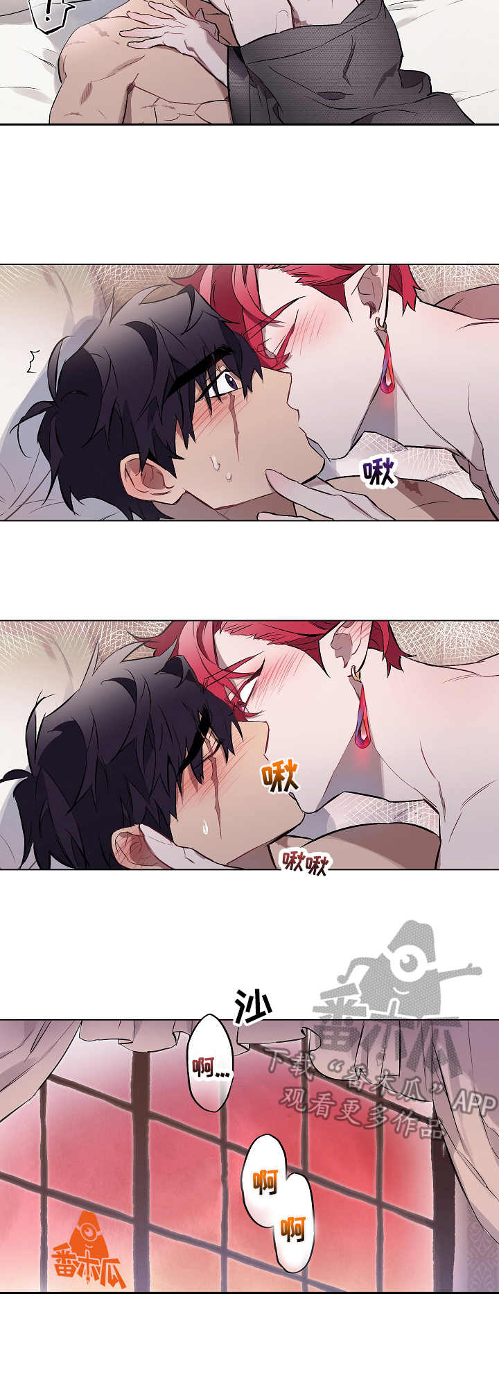月光之家漫画,第12章：心绪2图