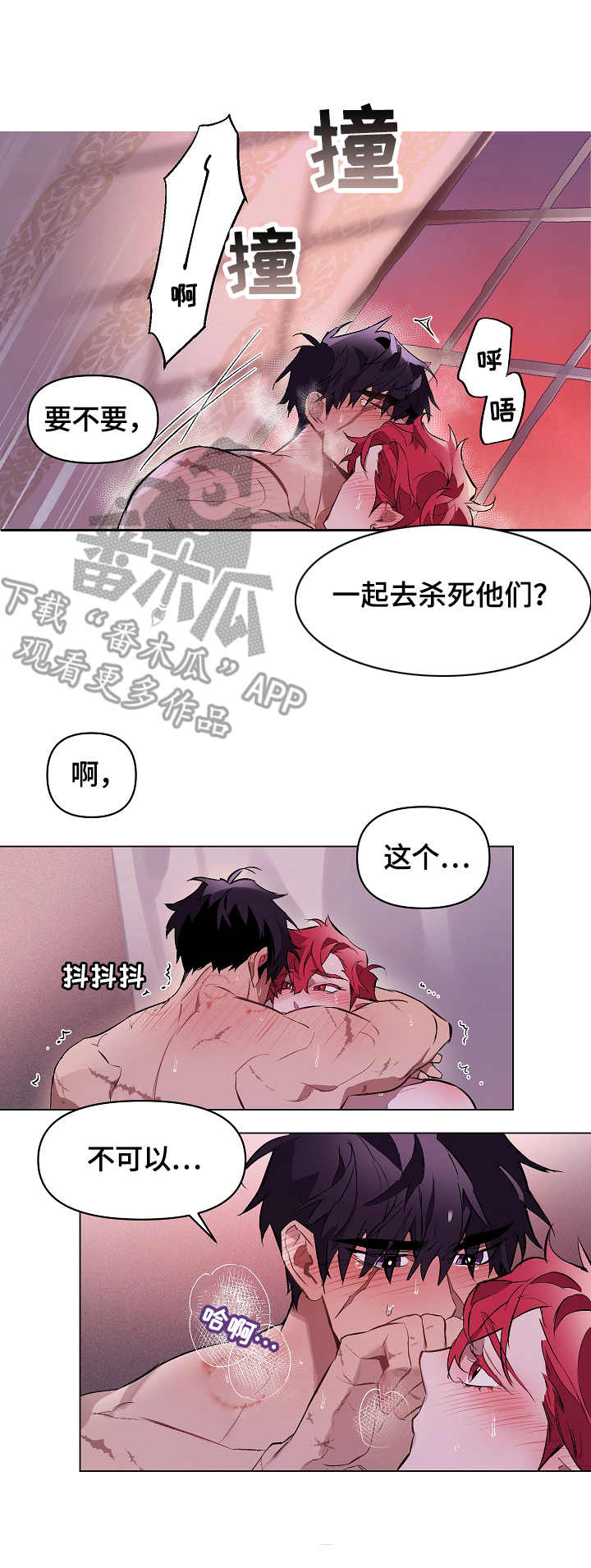 月光之家漫画,第12章：心绪4图