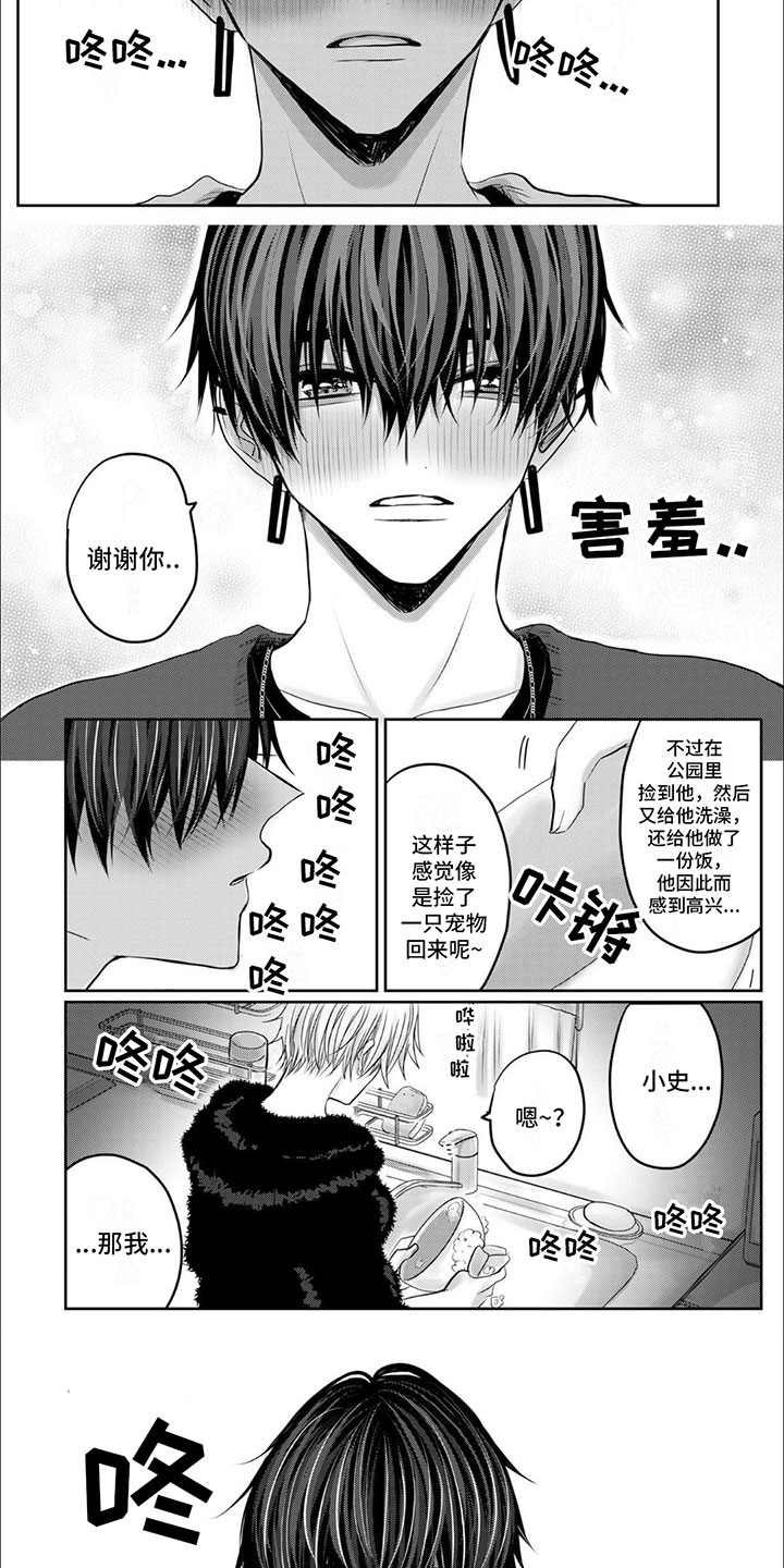 第3章：安慰2