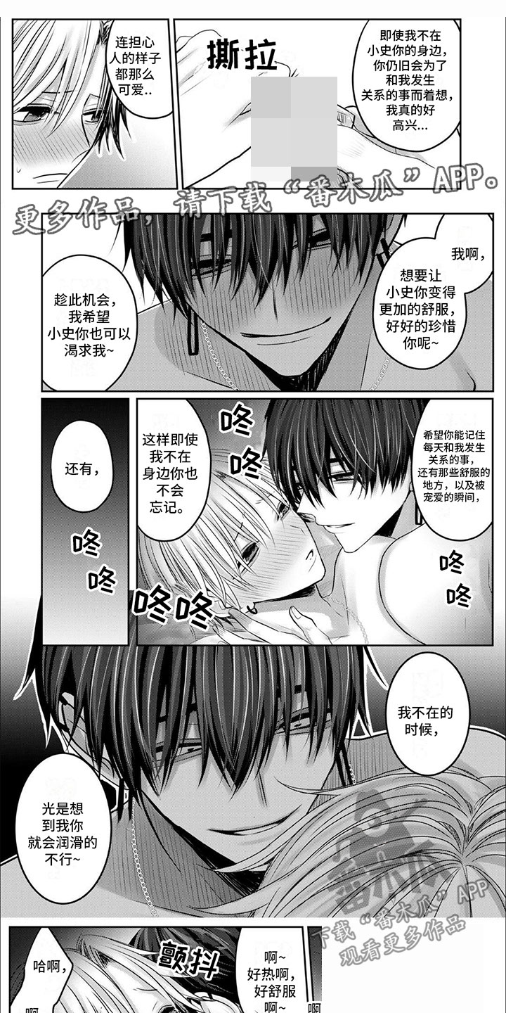 第8章：记住彼此0