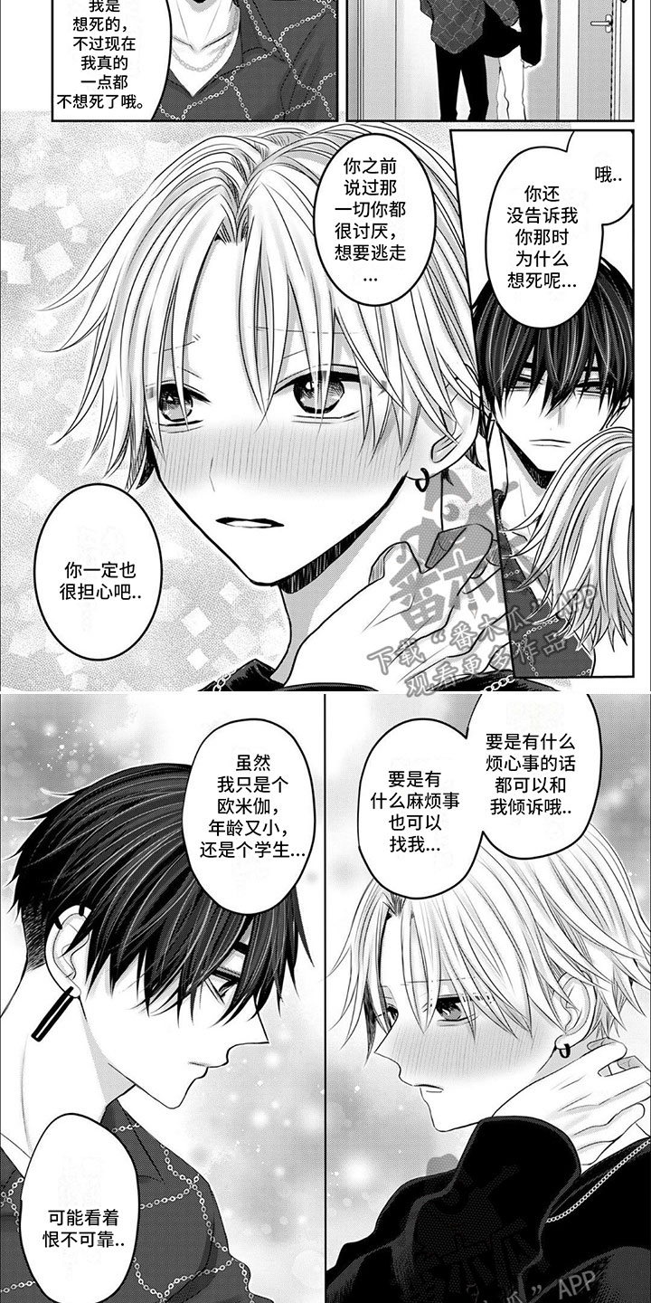第15章：寻人启事3