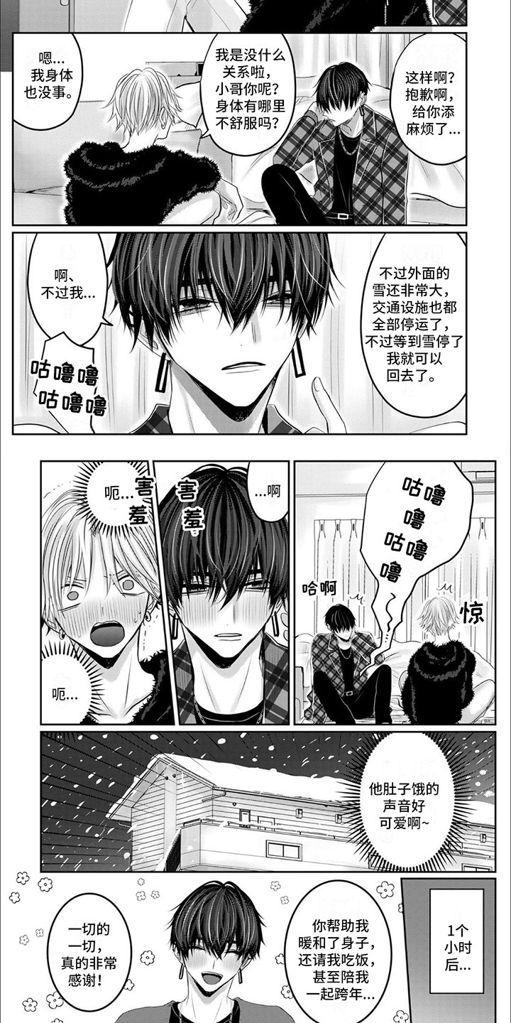 第2章：心疼1