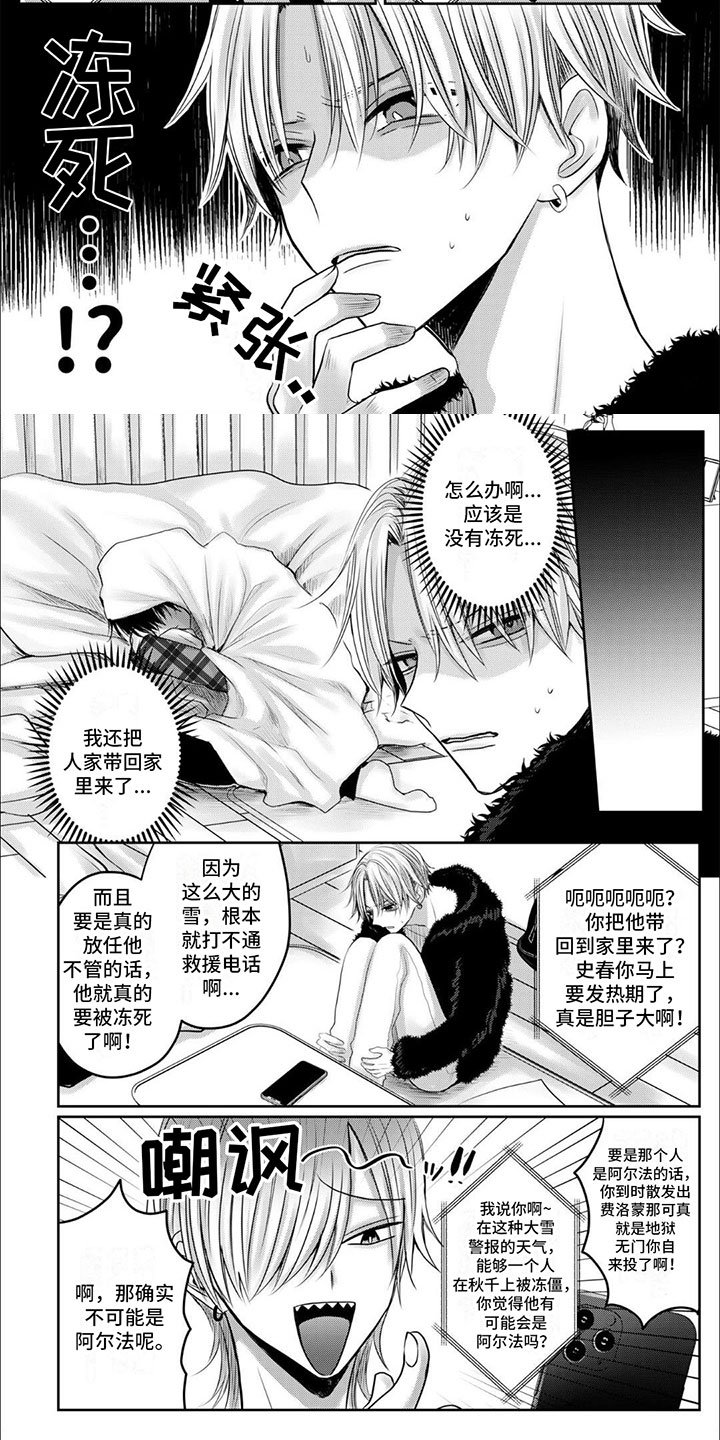 第1章：捡回一个帅哥3