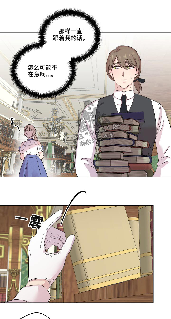 艾丽莎的日记漫画,第29章：猫咪1图