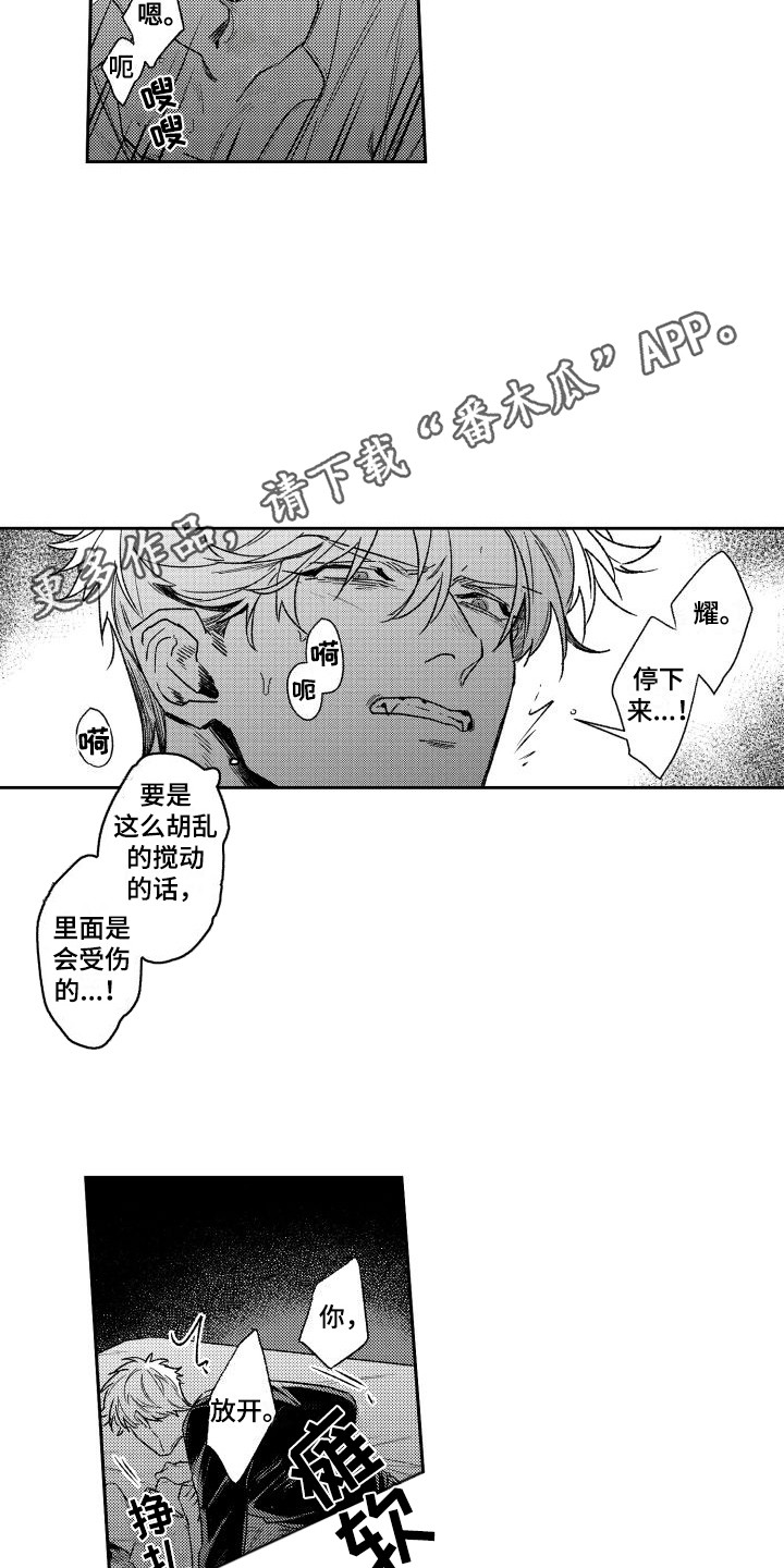 第21章：累晕了3