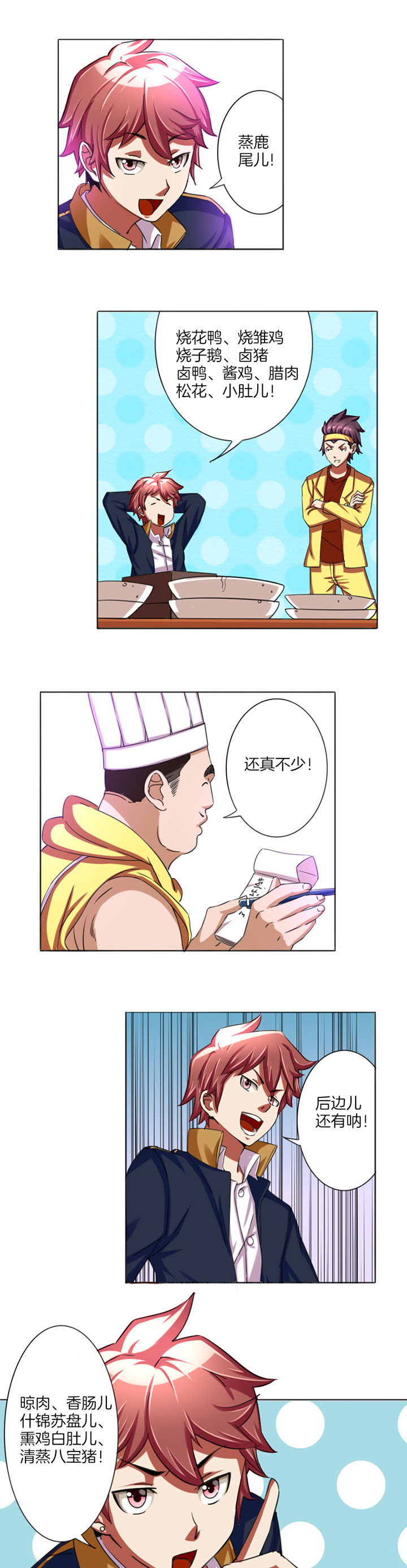 第18章：4