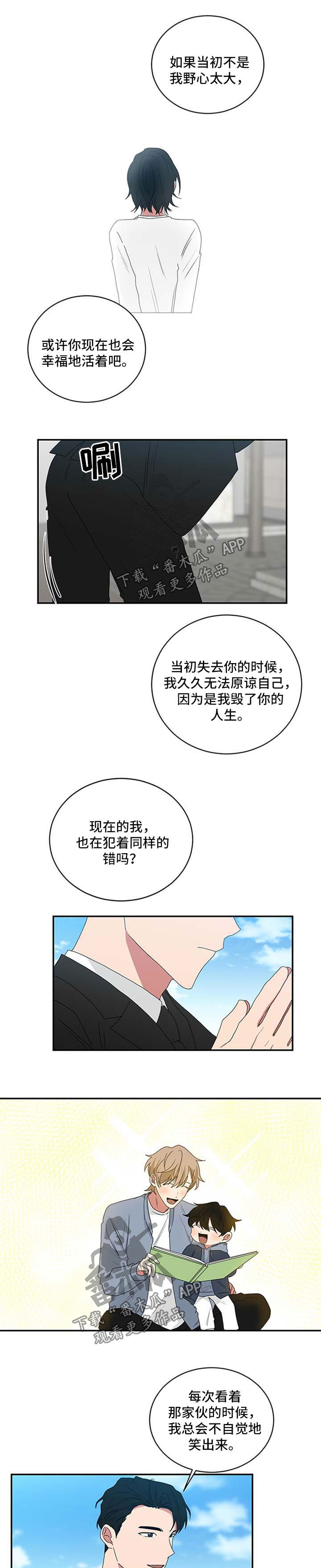 如果你喜欢漫画,第60章：忌日5图