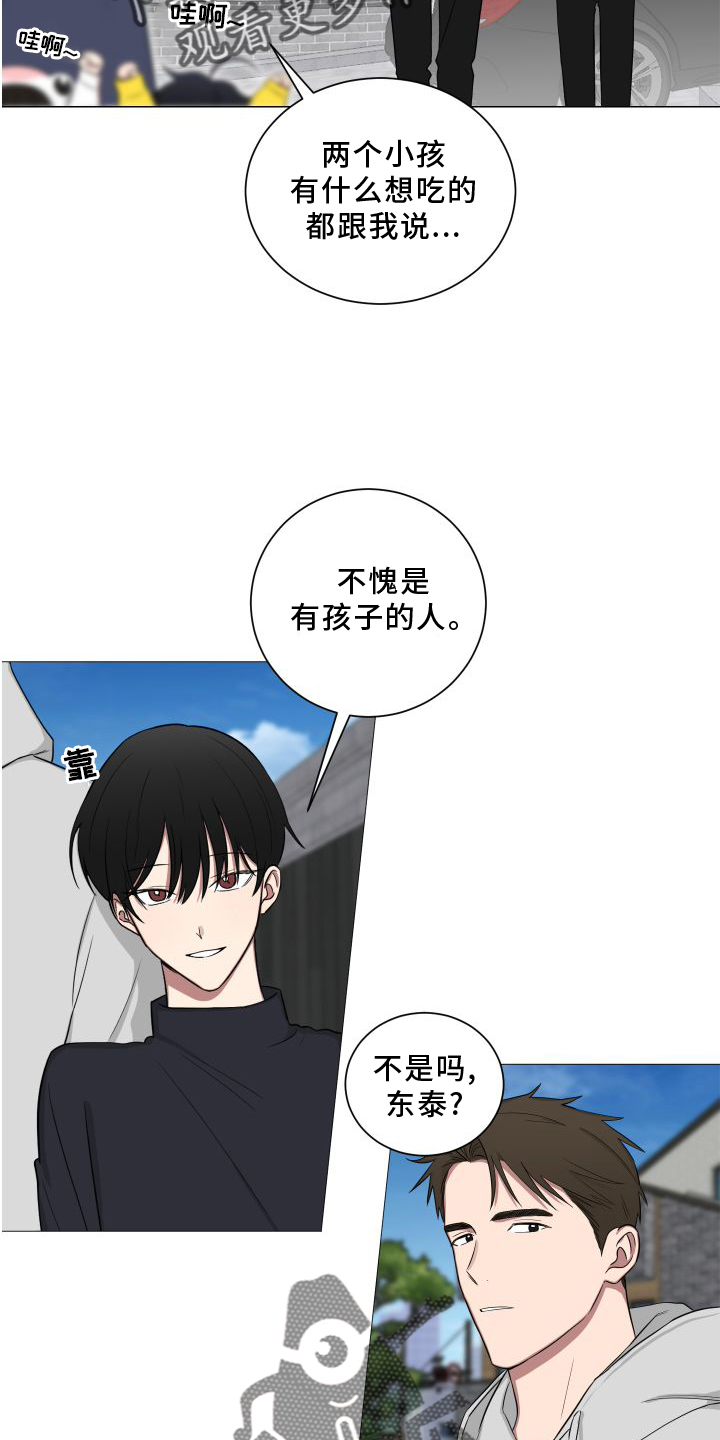 如果你喜欢漫画,第141章：【第二季】喜欢2图
