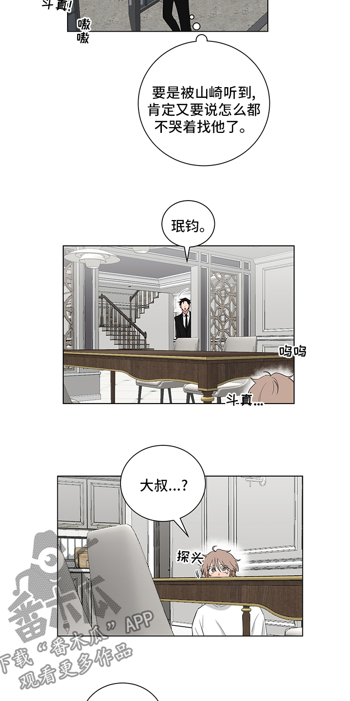第116章：清醒点3