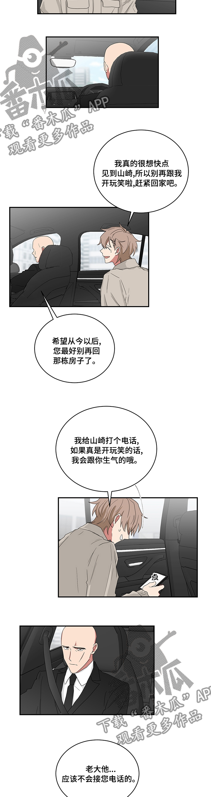 第94章：与我们无关的人2