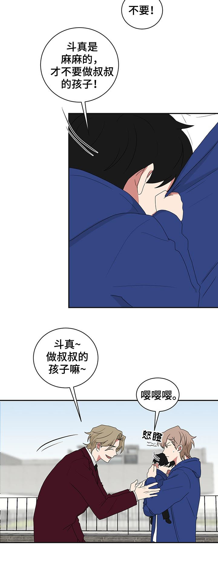 第71章：看虫子一样3
