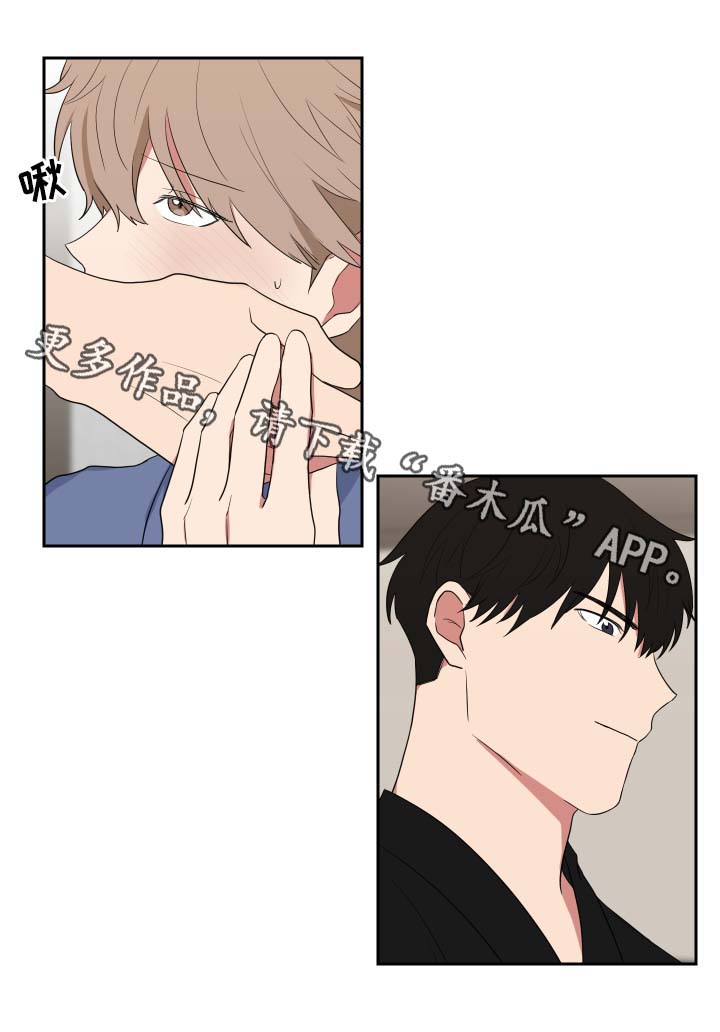 如果你喜欢漫画,第43章：借给我一天2图