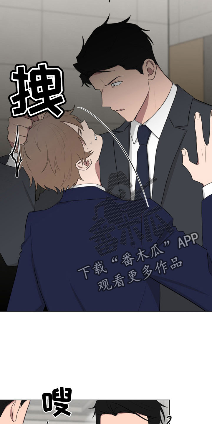 如果你喜欢漫画,第162章： 【第二季】你就死定了5图