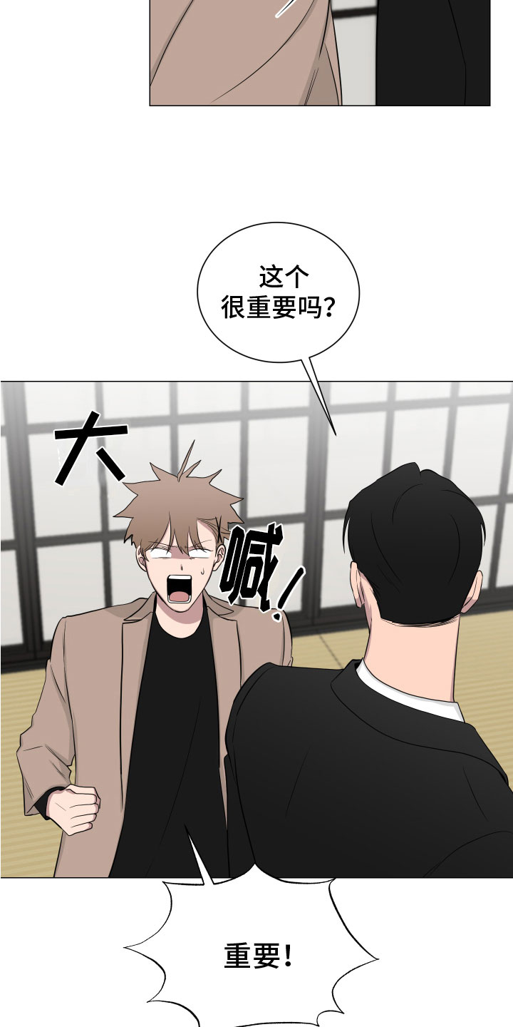 第132章：【第二季】考虑3
