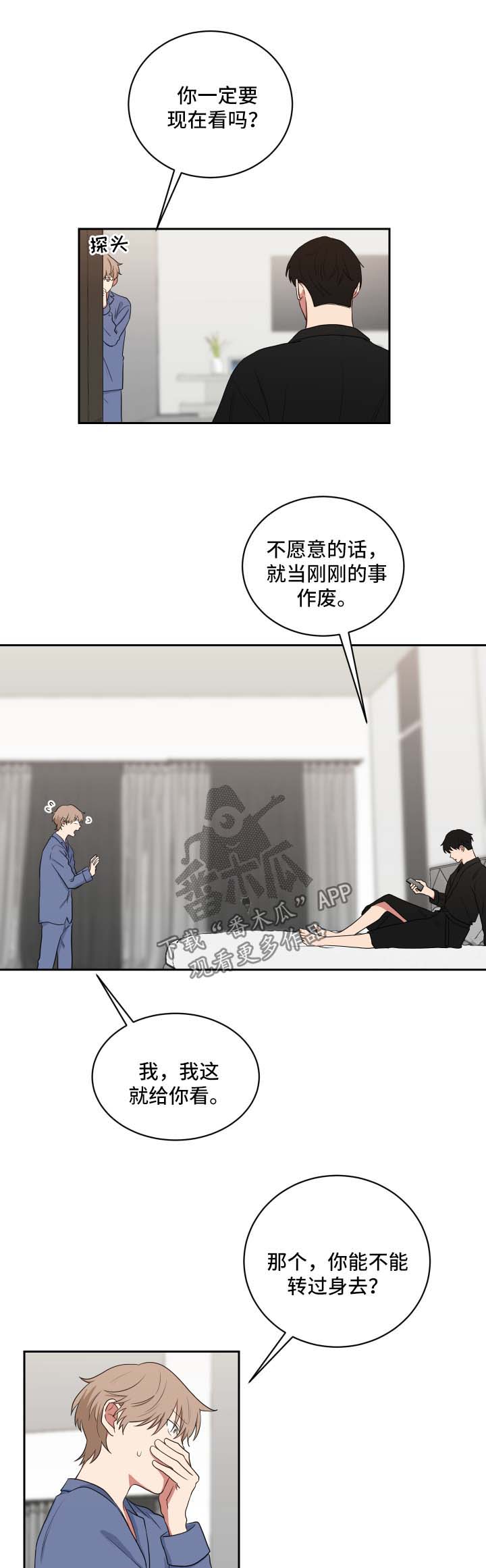 第42章：现在要看0