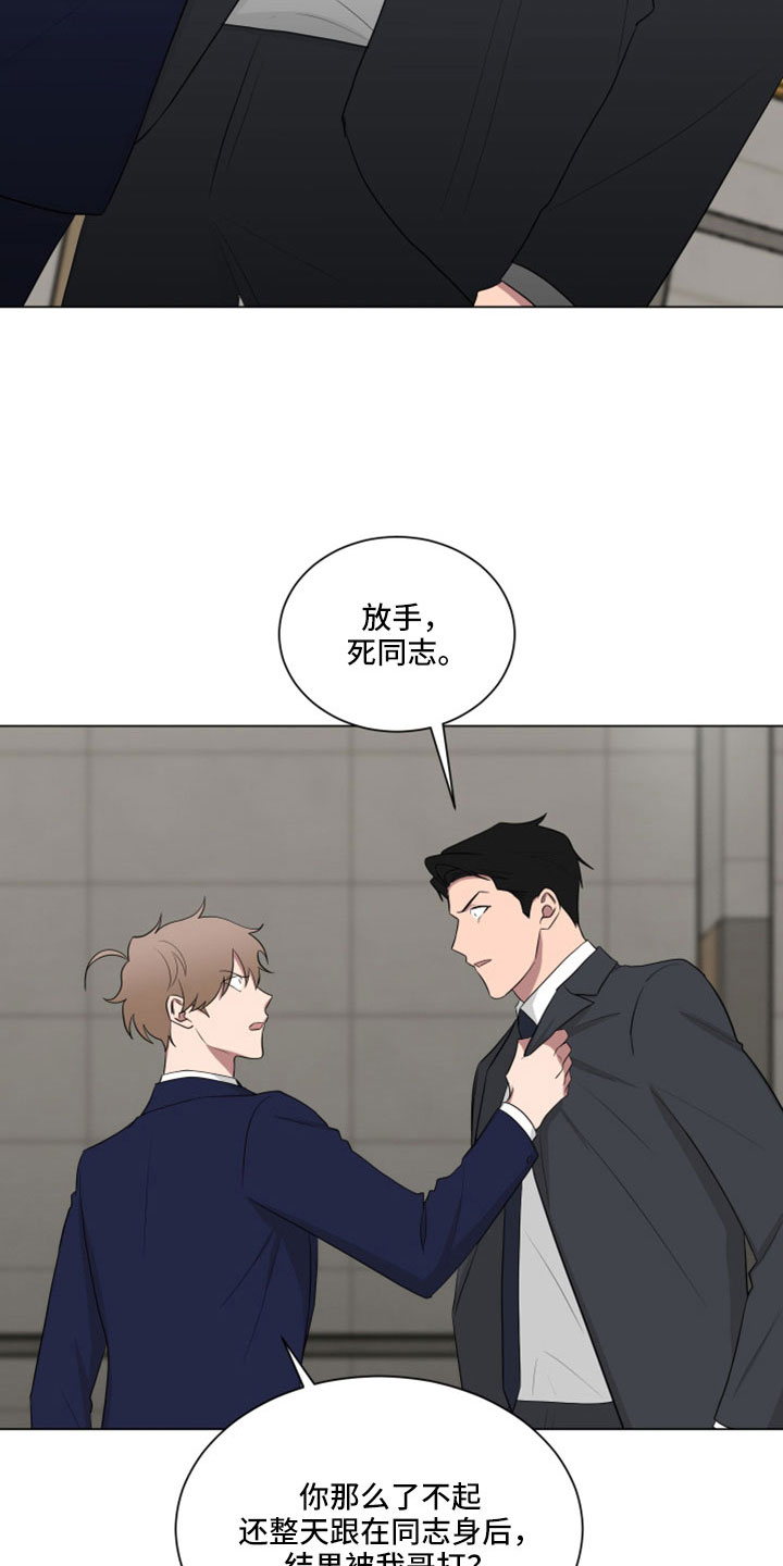 如果你喜欢漫画,第162章： 【第二季】你就死定了2图