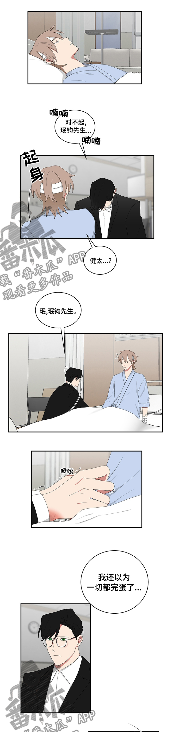 第87章：先别动他0