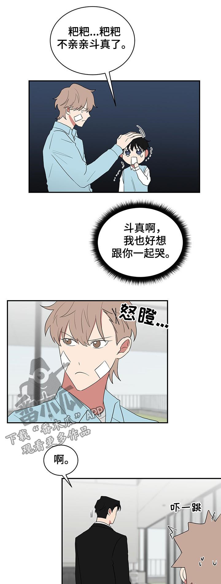第69章：早安吻4