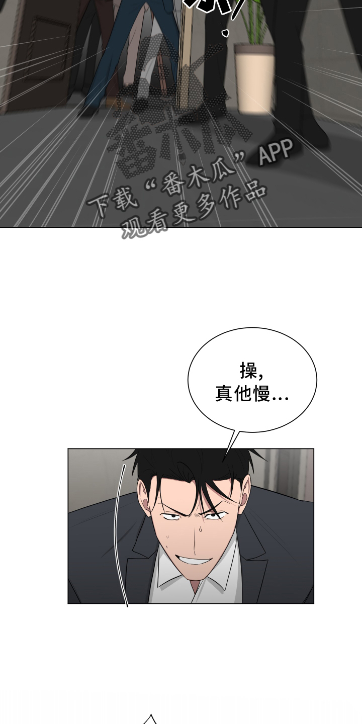 如果你喜欢漫画,第163章：【第二季】正当防卫2图