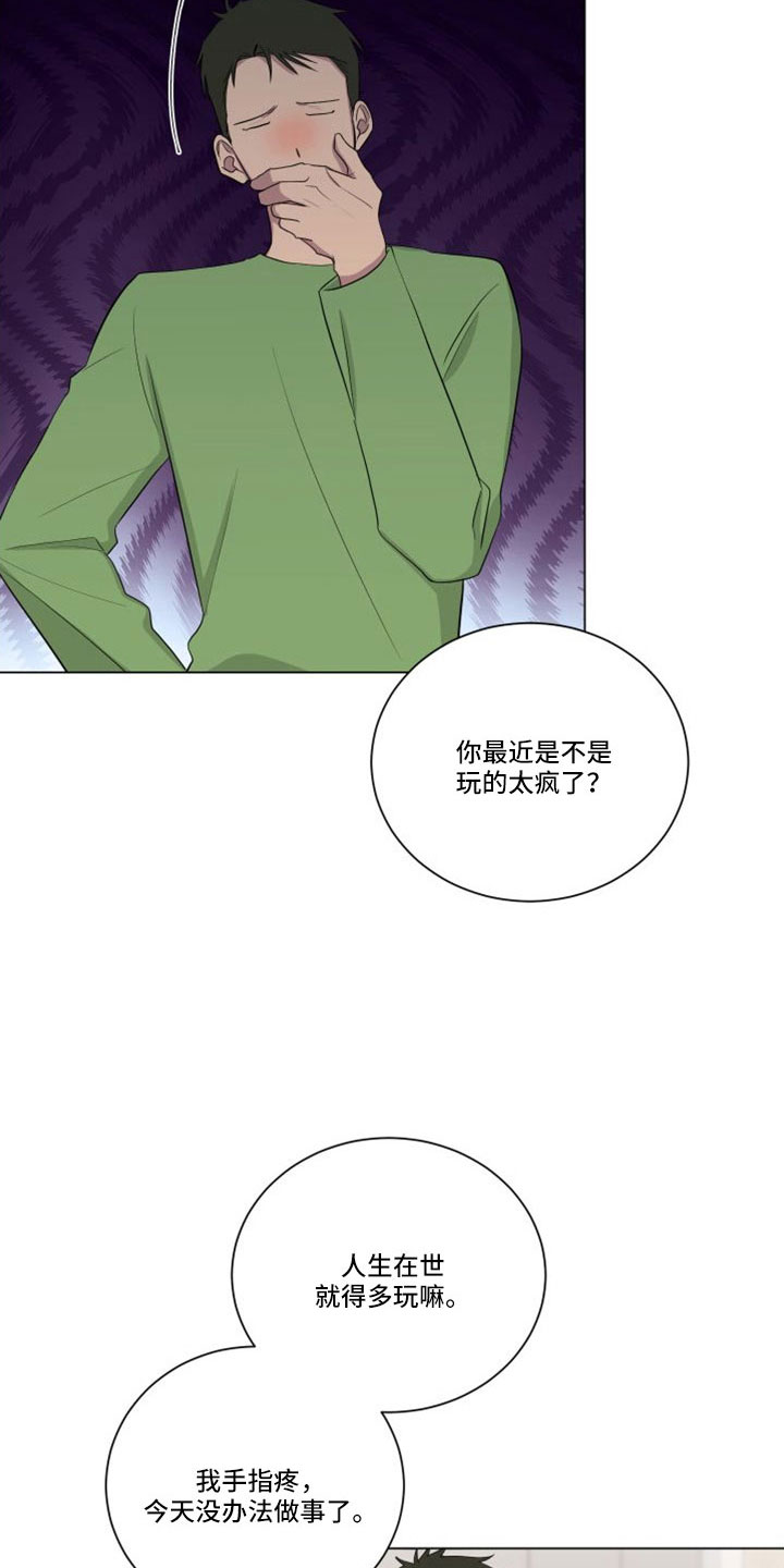第155章：【第二季】应该来了4