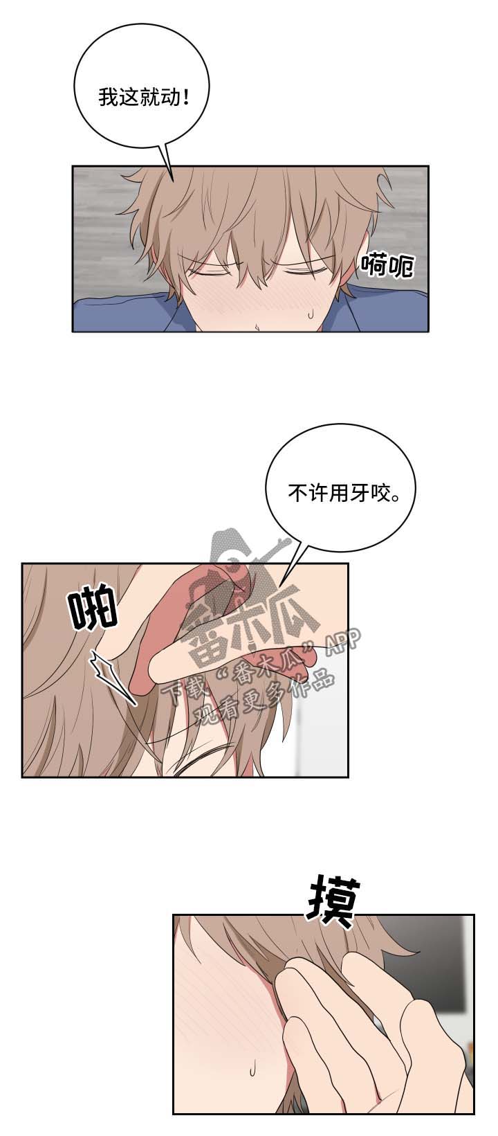 如果你喜欢漫画,第43章：借给我一天1图