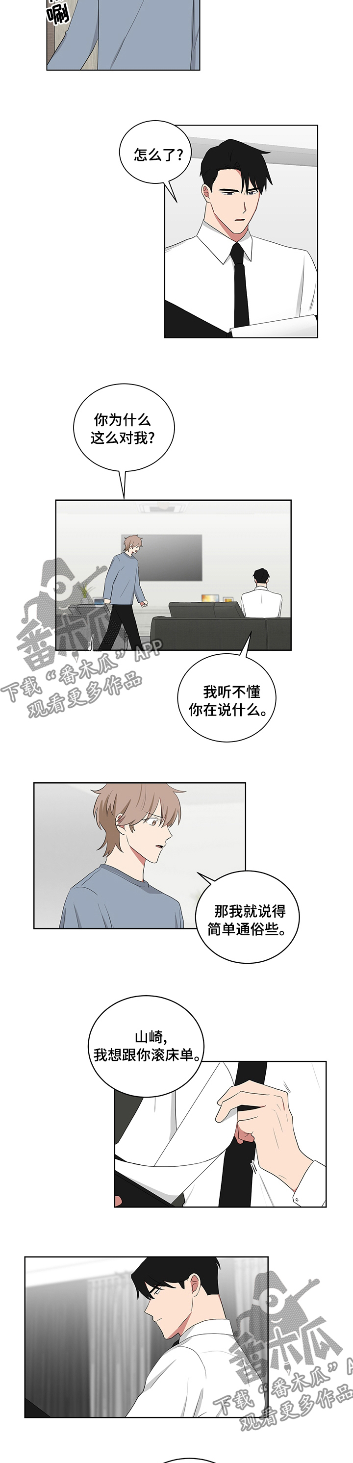 第104章：太想你了3